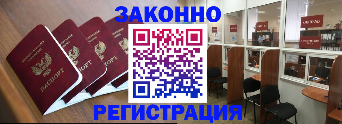 прописка паспорт в Сатке