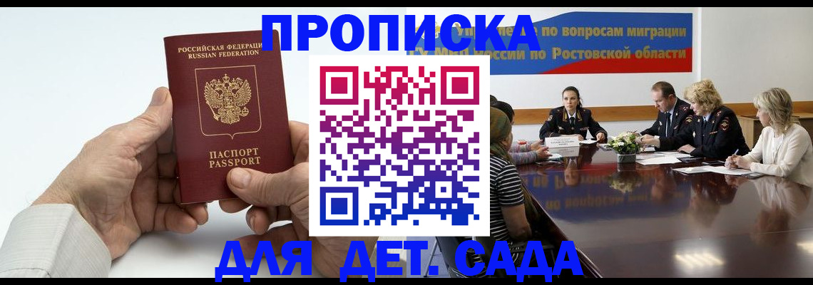 временная регистрация недорого в Сатке